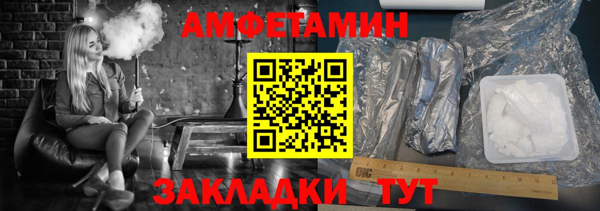 АМФЕТАМИН Розовый Янаул
