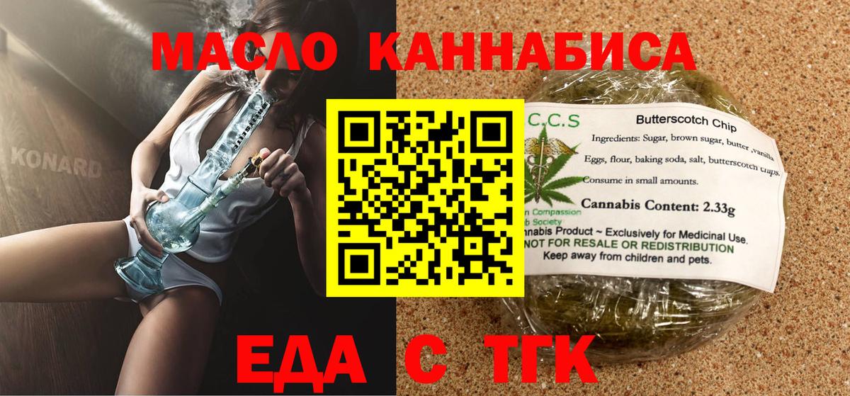 Янаул  Еда ТГК конопля  Вход с VPN 