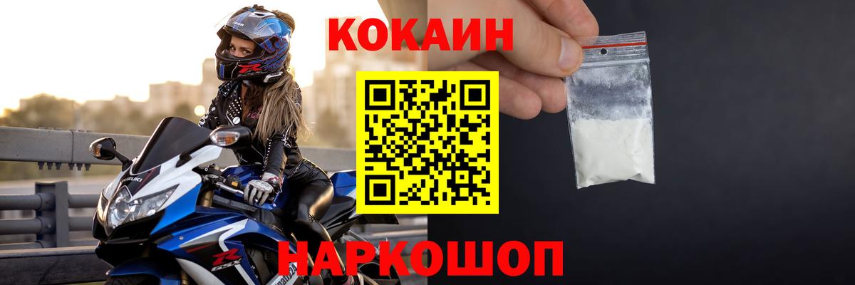 КОКАИН Колумбийский  Вход с VPN  Кокаин  COCAIN Columbia  Янаул 