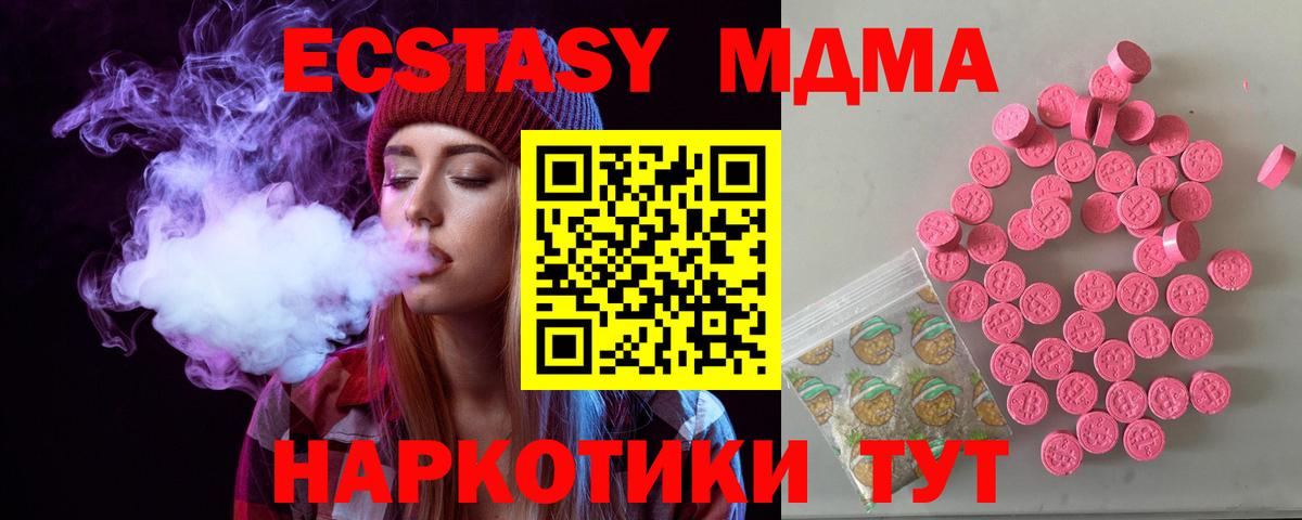 Экстази 280мг Янаул
