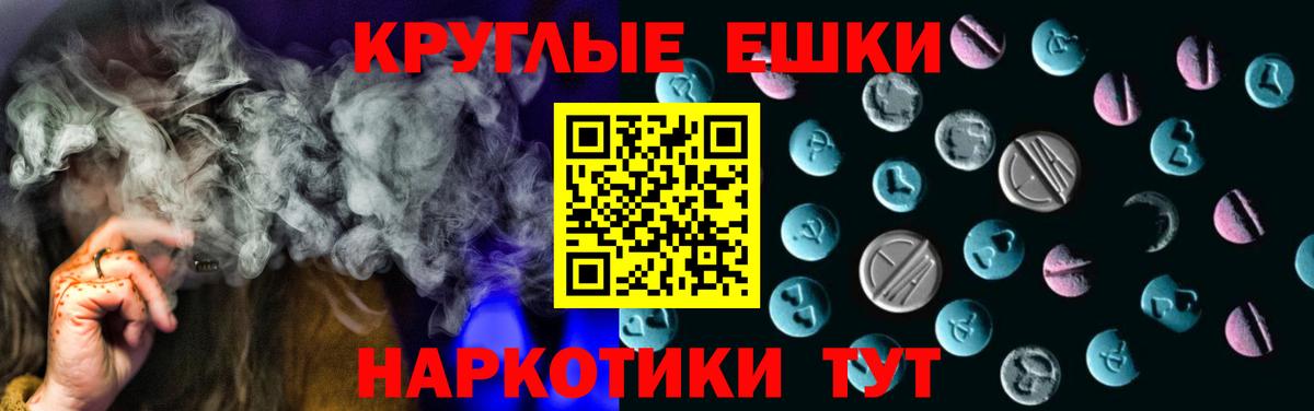 ЭКСТАЗИ  Вход с VPN  где купить наркоту  Янаул  Ecstasy круглые  Экстази mix 