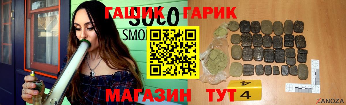 Гашиш гарик  ГАШ  Гашиш хэш  Янаул  Вход с VPN 