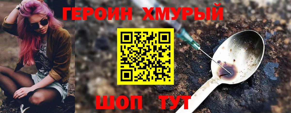 Янаул  ГЕРОИН Heroin  Вход с VPN 
