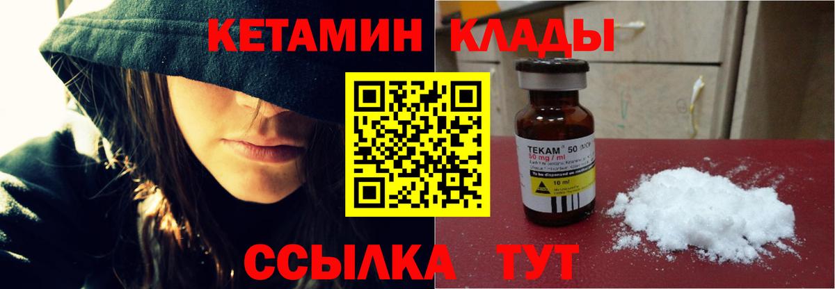 Янаул  КЕТАМИН ketamine  Вход с VPN 
