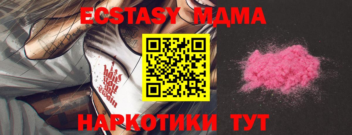 МДМА VHQ Янаул