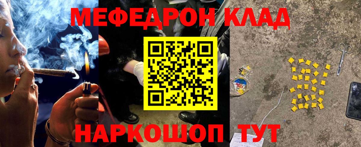 Меф  Вход с VPN  Мефедрон  МЕФ мука  Янаул 