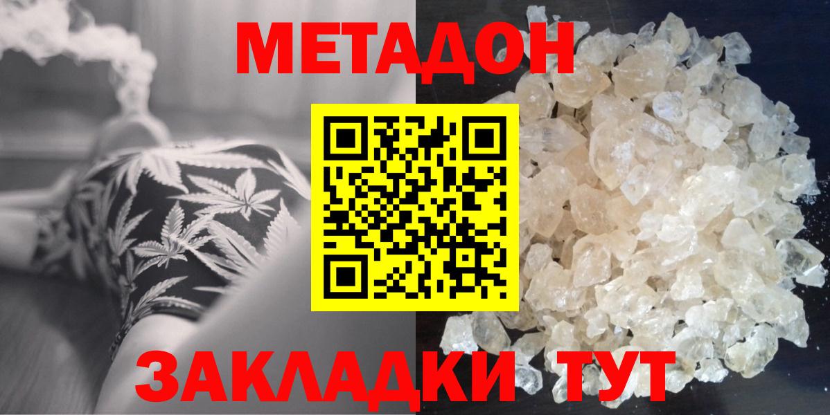 МЕТАДОН мёд  Вход с VPN  Янаул 