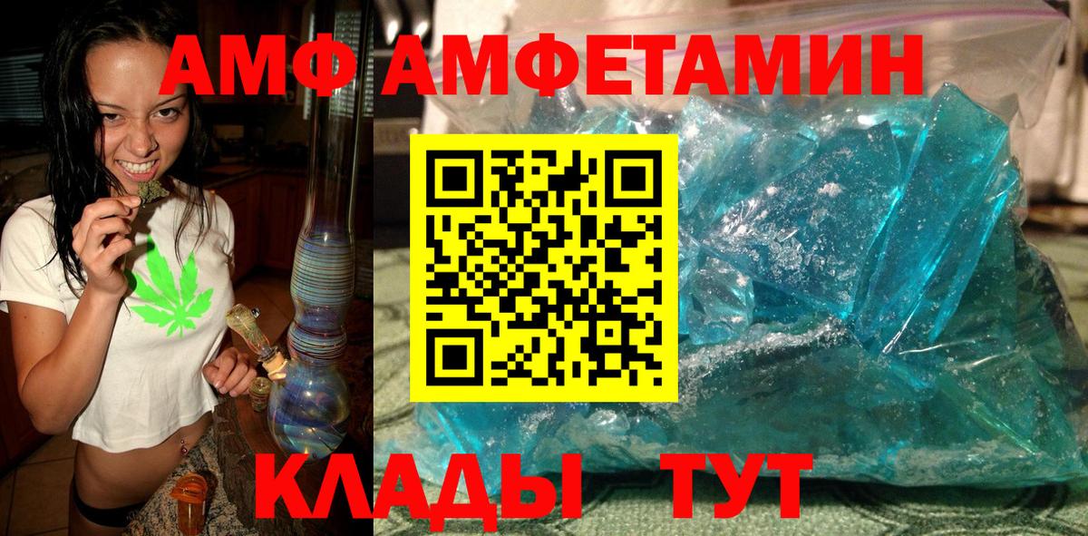 МЕТАМФЕТАМИН витя Янаул