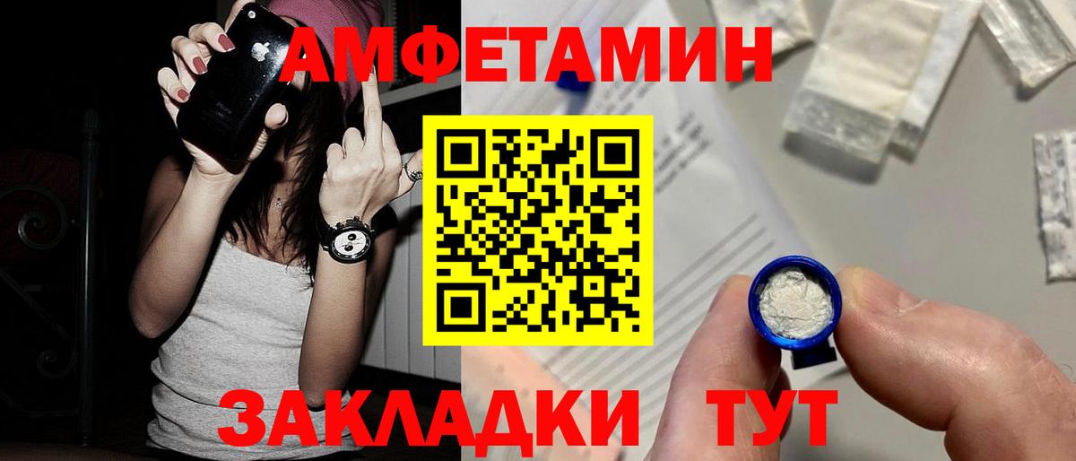 Янаул  МЕТАМФЕТАМИН витя  Вход с VPN 