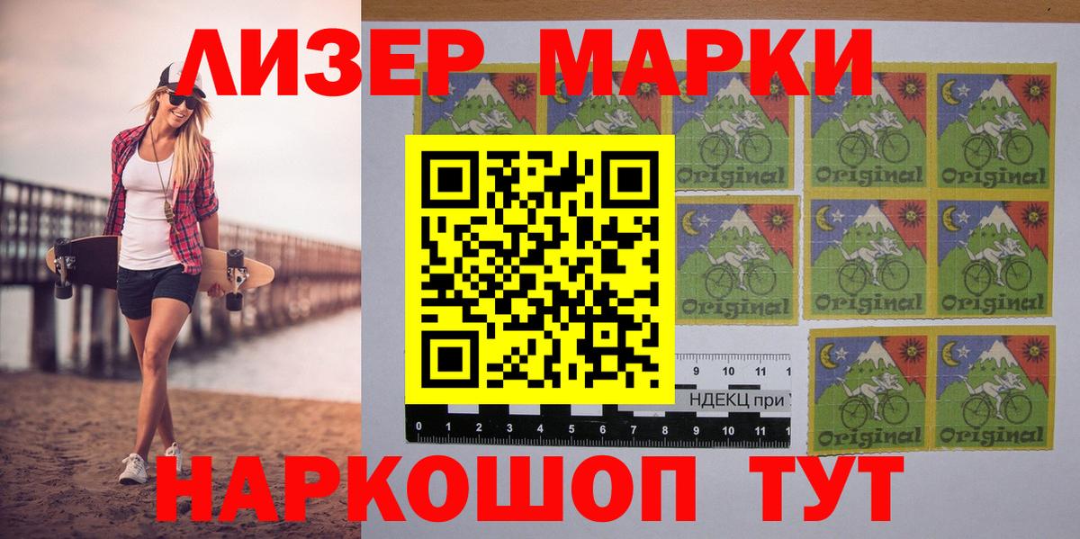 Марки N-bome 1,5мг Янаул
